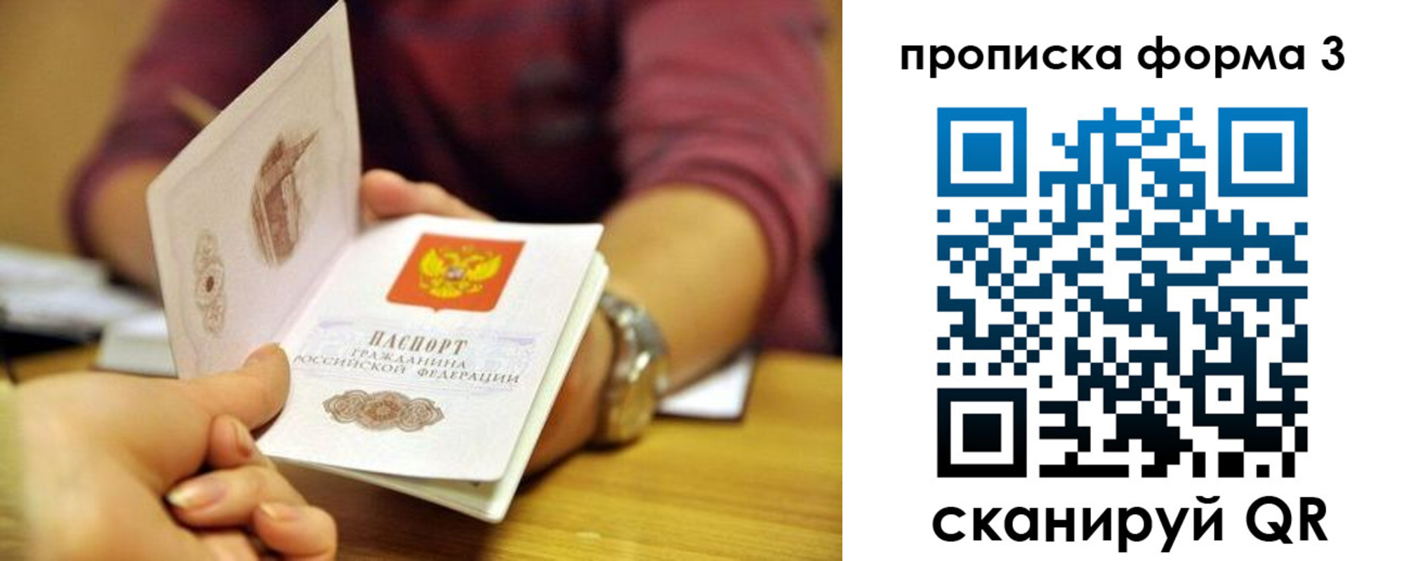 временная регистрация недорого в Кумертау