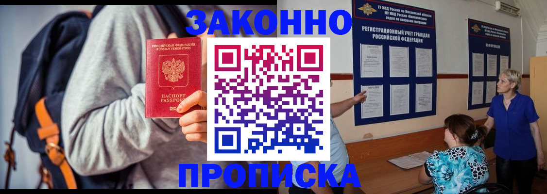 временная регистрация в Кумертау