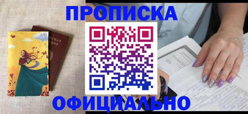 найти адрес прописки в Кумертау